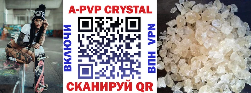 A PVP крисы CK  Аркадак 