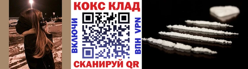 Cocaine 99%  Аркадак 