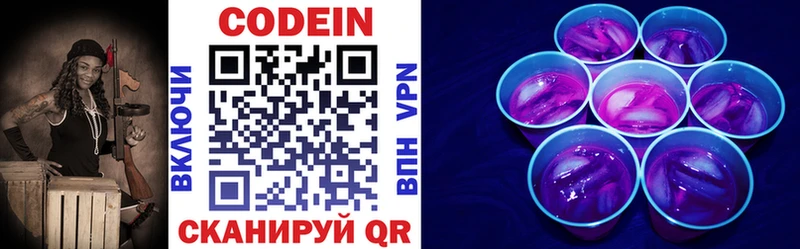 Кодеиновый сироп Lean напиток Lean (лин) Аркадак