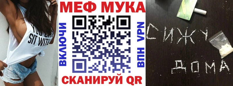 Мефедрон  Аркадак