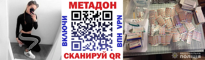 Метадон VHQ как найти закладки Аркадак